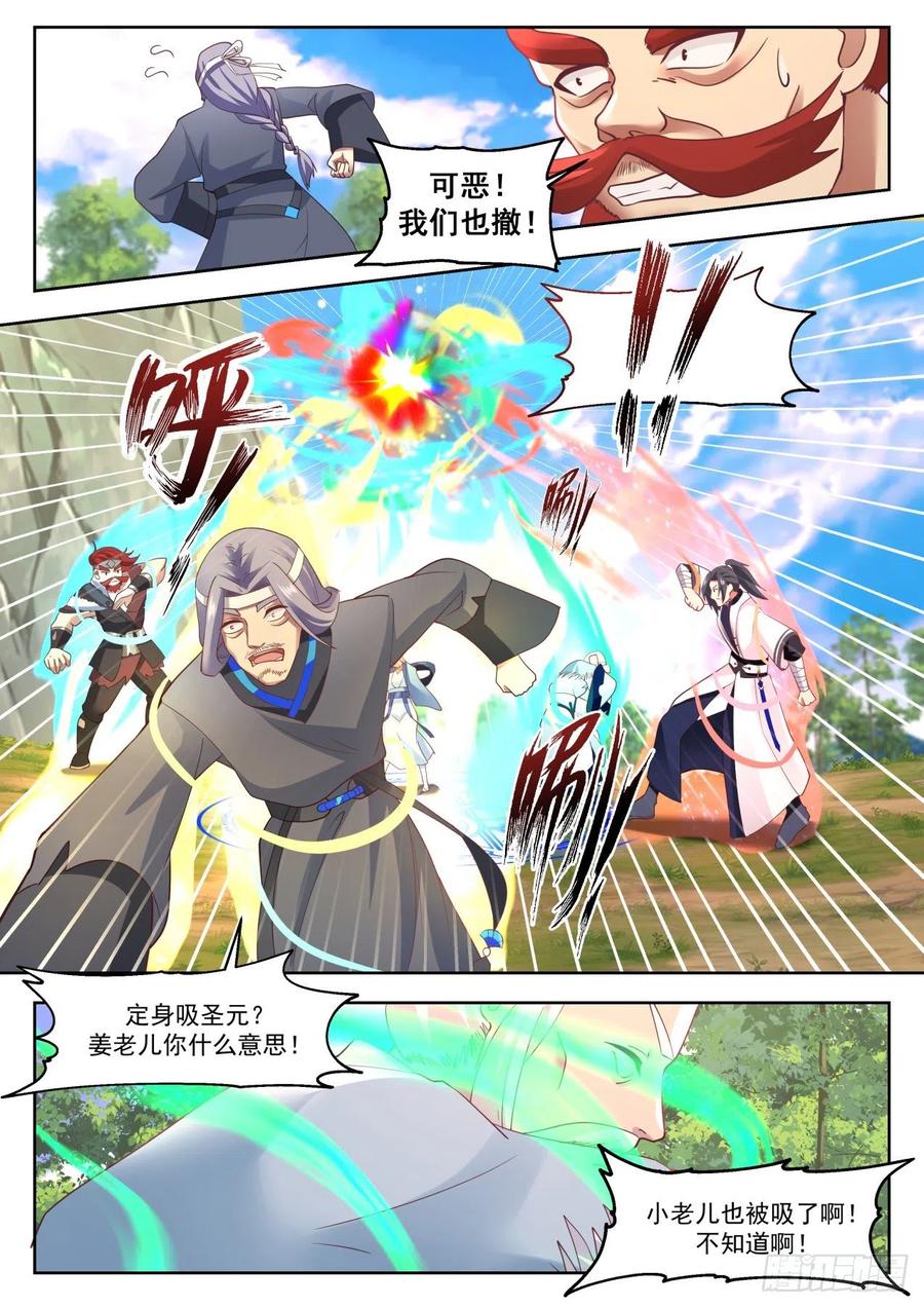武炼巅峰动漫在线观看漫画,平常之物2图