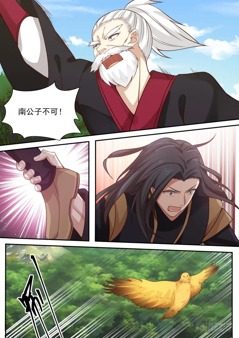 武炼巅峰34集漫画,杨家银血金羽鹰5图