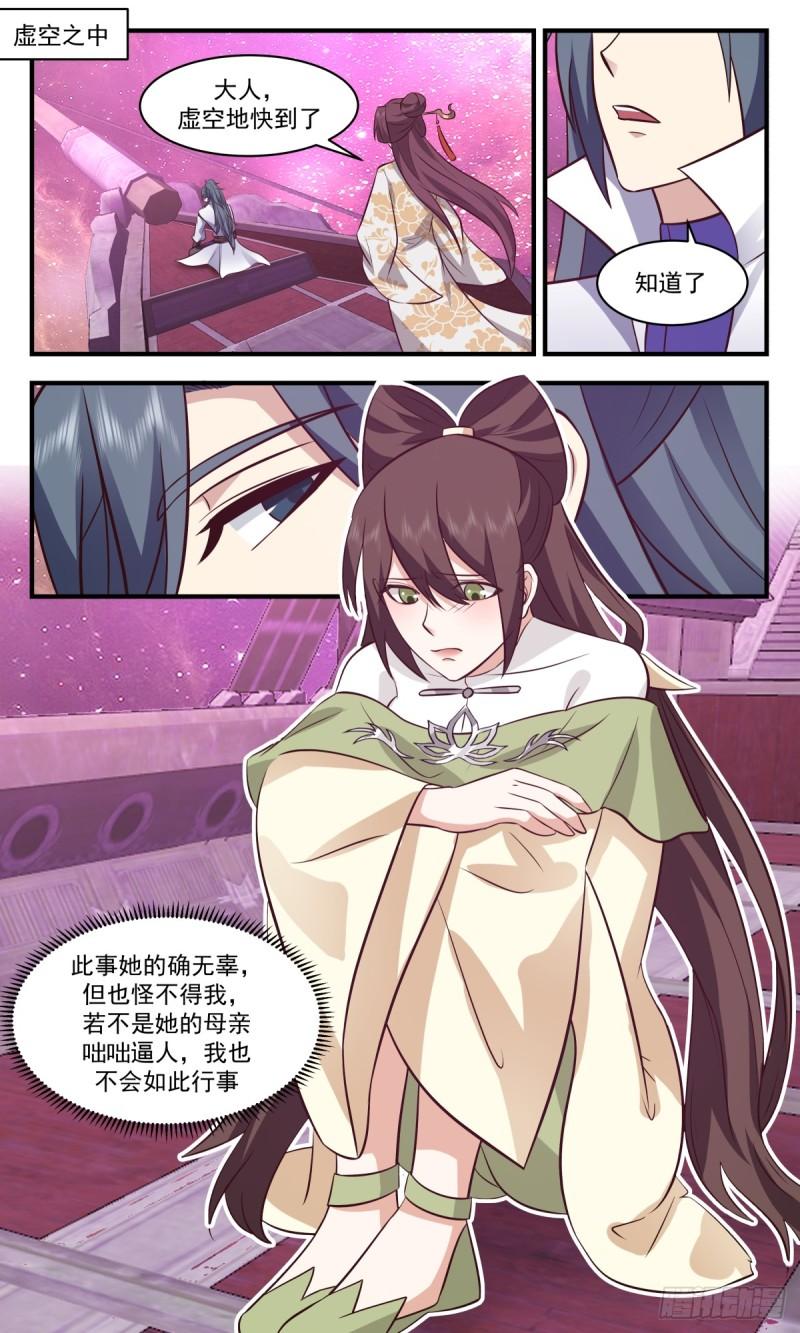 武炼巅峰动漫在线观看漫画,虚空地篇-敲竹杠2图