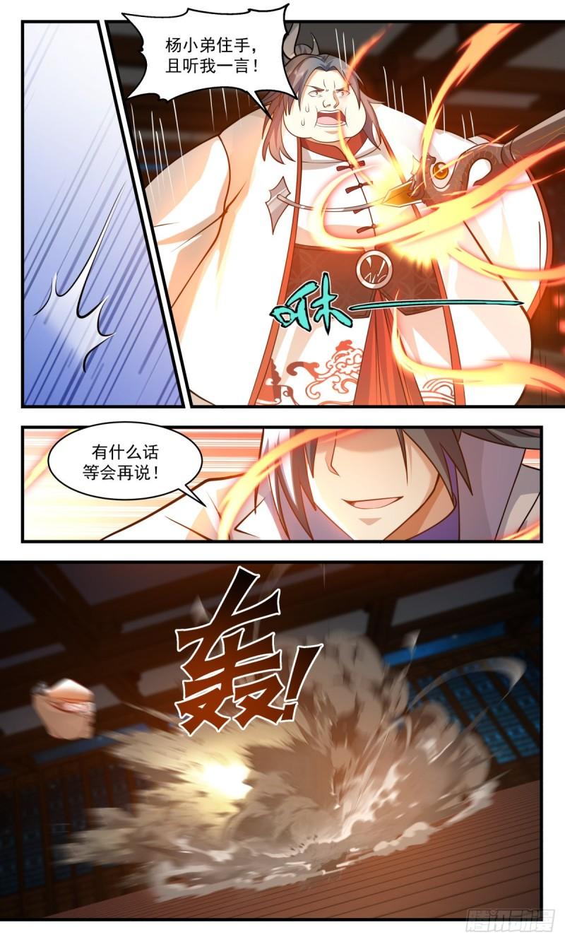 武炼巅峰男主几个老婆漫画,太墟境篇-杀神降临4图