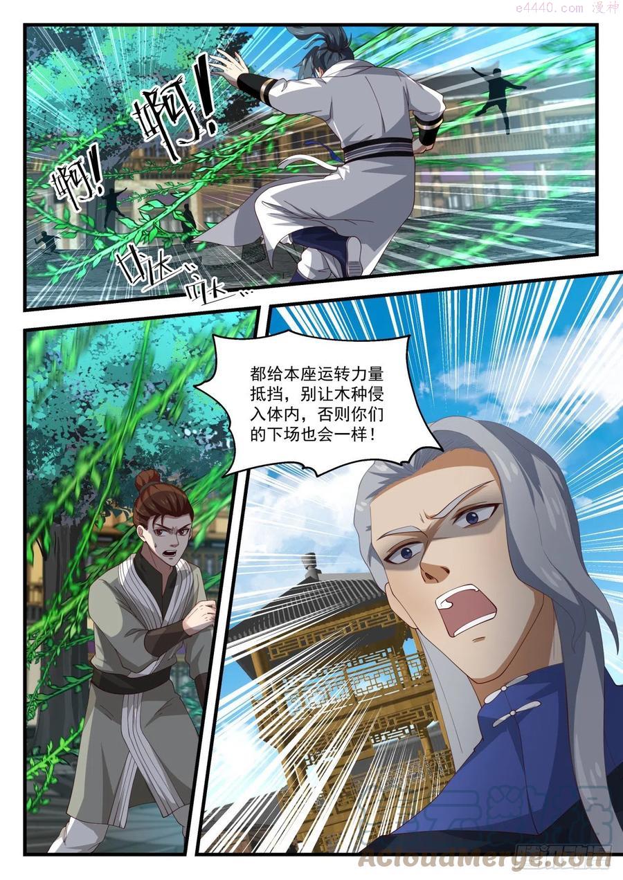 武炼巅峰漫画免费漫画,开启在即3图