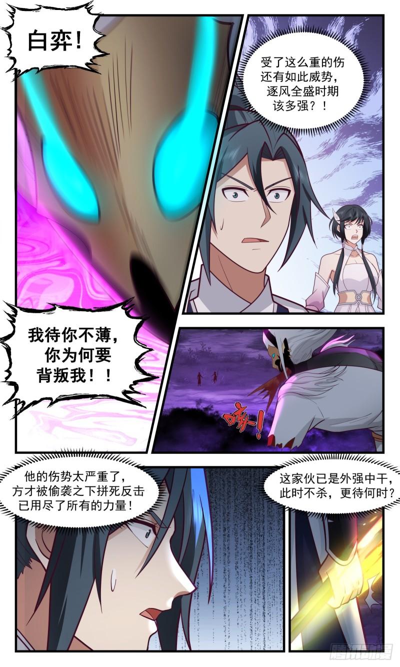 武炼巅峰苏颜漫画,墨之战场篇-瘦死的骆驼比马大5图