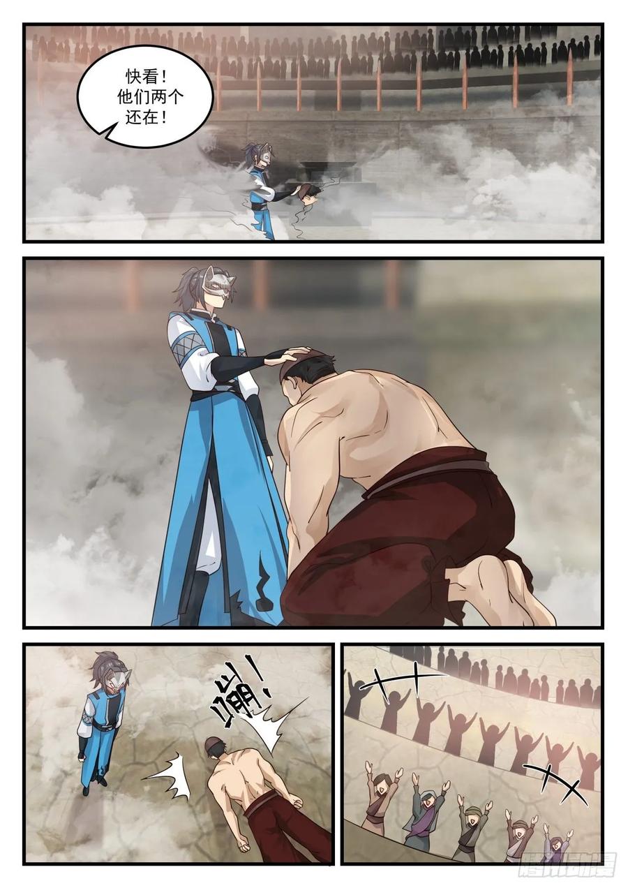 武炼巅峰漫画免费下拉式漫画,磨砺3图