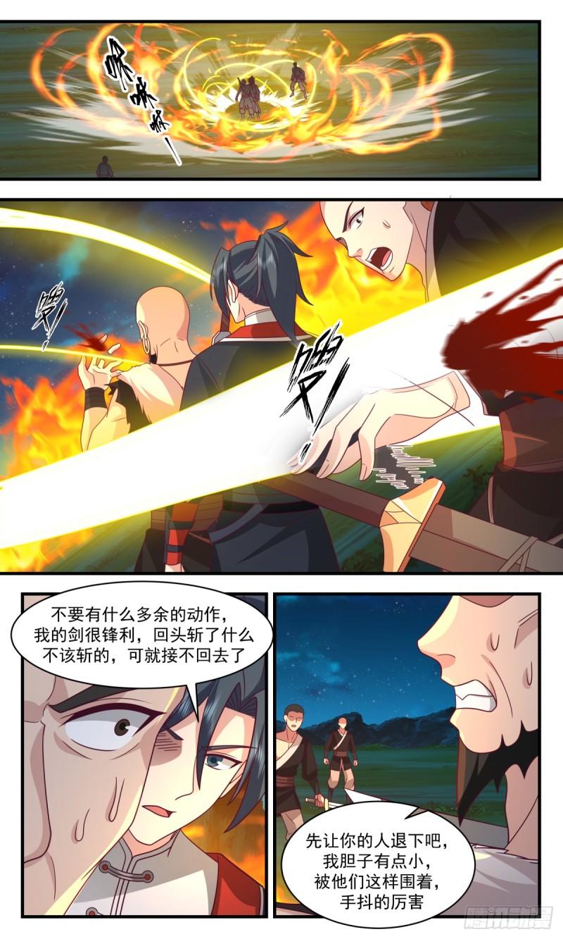 武炼巅峰34漫画,轮回界篇-愿意跟我走吗3图