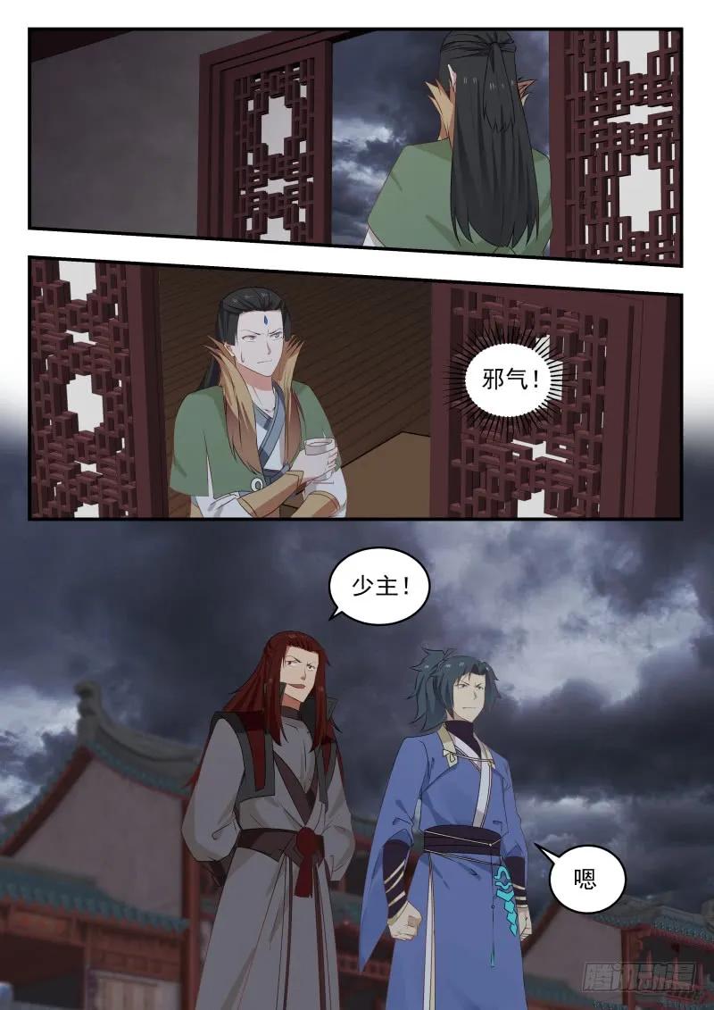 武炼巅峰漫画免费下拉式漫画,你杀得了么？2图