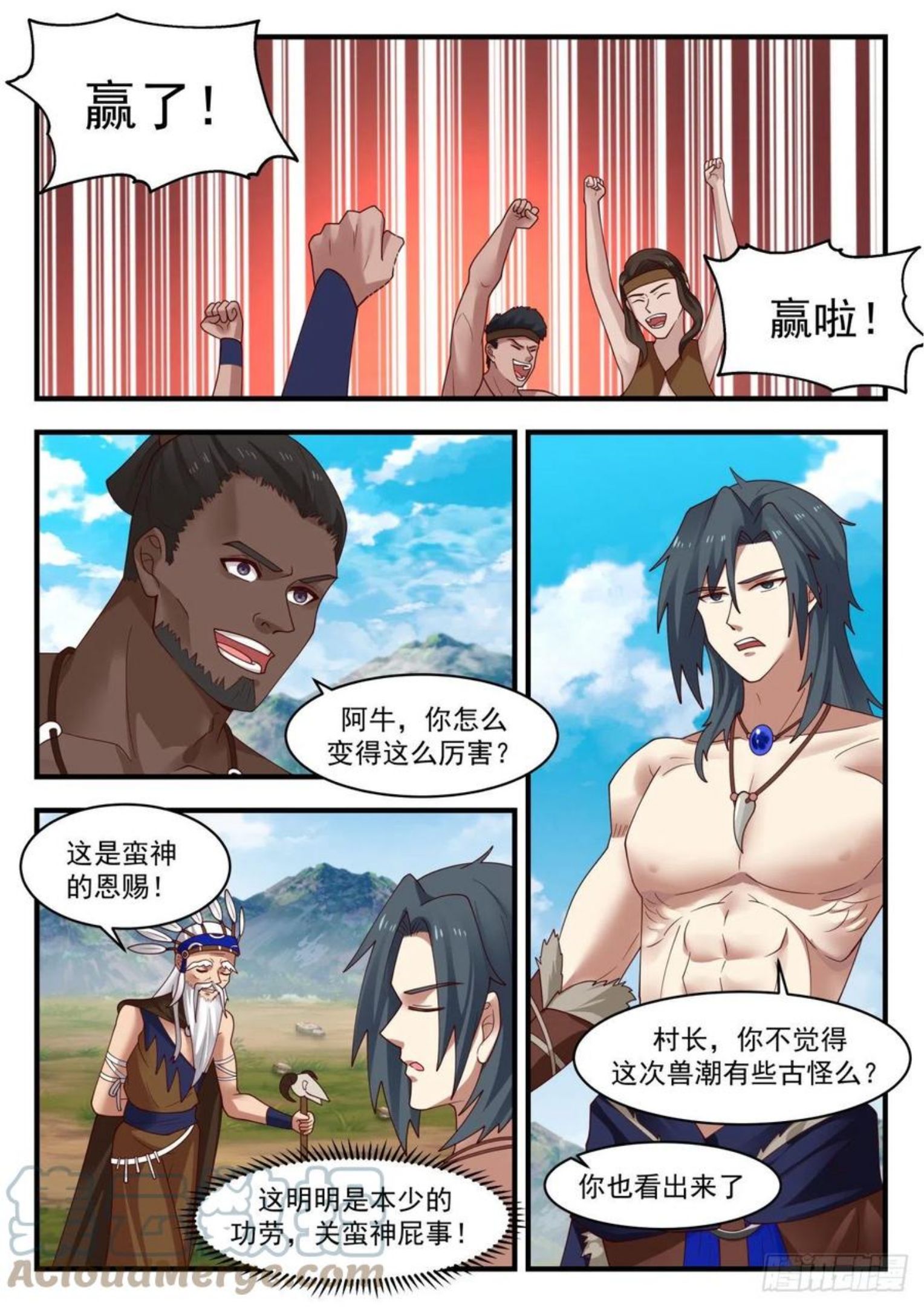武炼巅峰男主几个老婆漫画,上古秘境篇-阿妮今天十五岁2图
