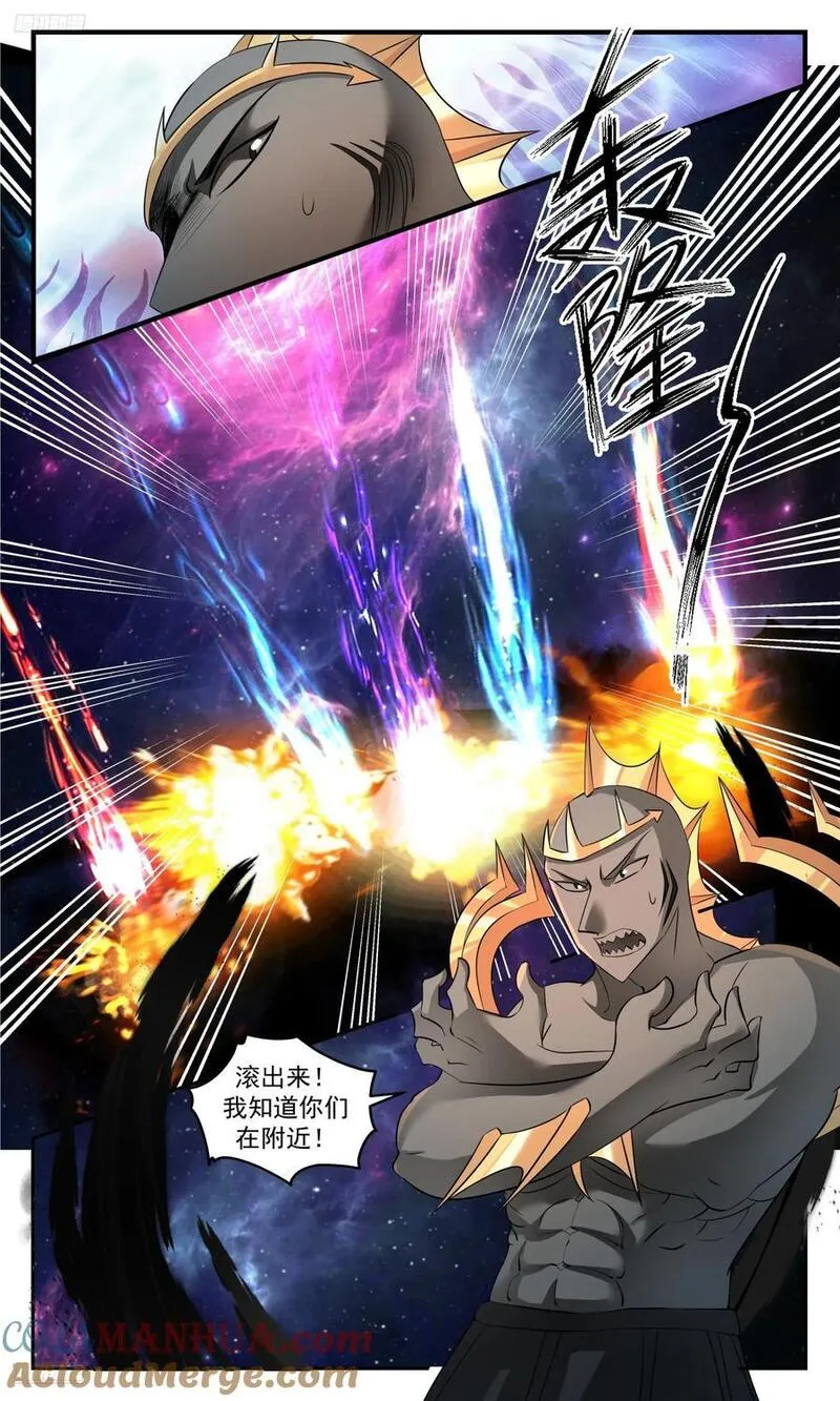 武炼巅峰最新章节笔趣阁无弹窗漫画,大决战篇-偷鸡不成蚀把米4图