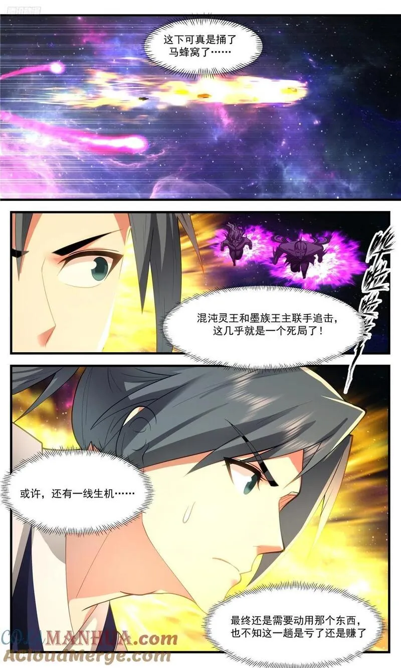 武炼巅峰动漫在线观看第二季漫画,大决战篇-九品神通显化2图