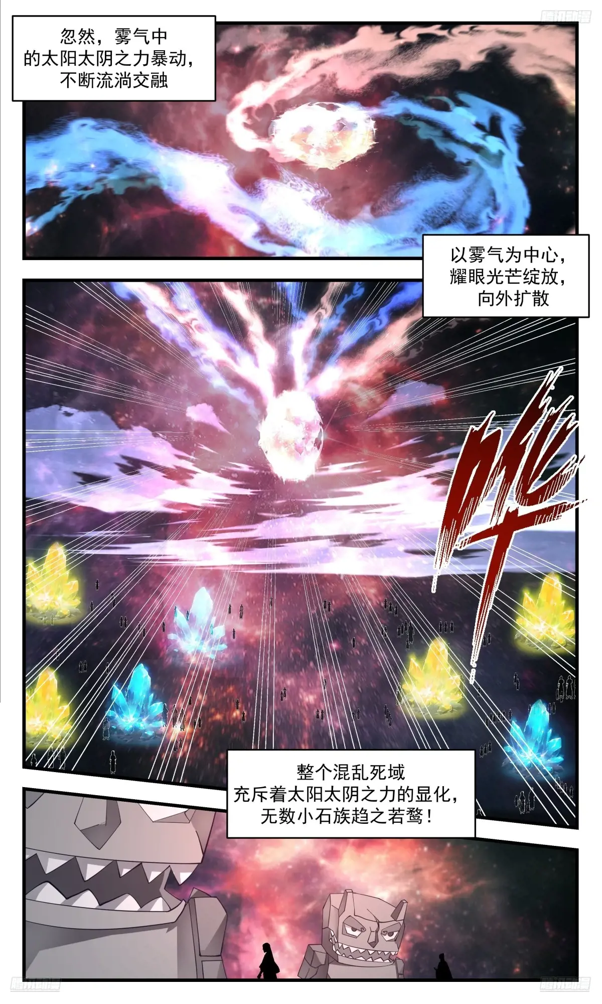 武炼巅峰动漫在线观看漫画,大决战篇-超乎想象5图