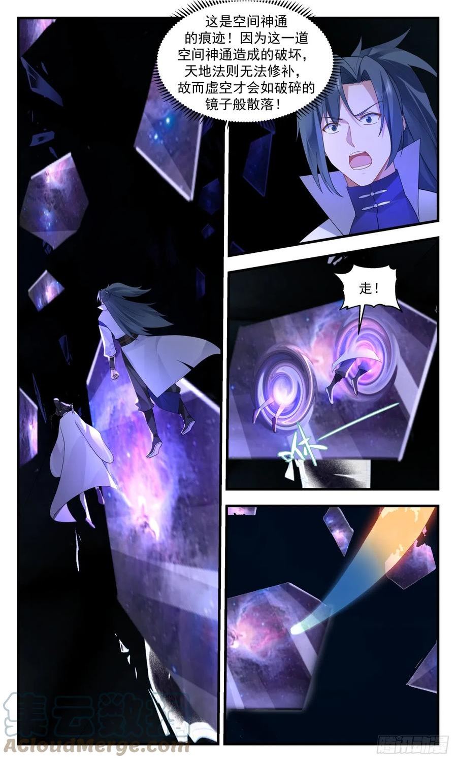 武炼巅峰34漫画,重返破碎天篇-空间神通3图