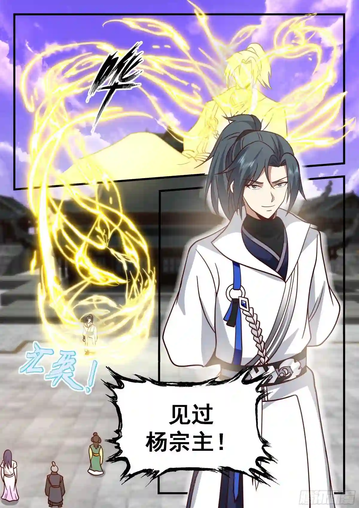 武炼巅峰女主漫画,守卫恒罗篇-大孝子4图