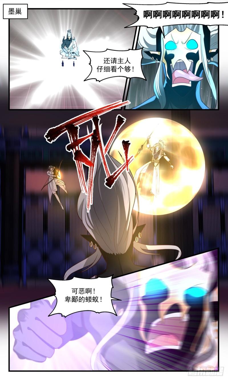 武炼巅峰苏颜漫画,墨之战场篇-瘦死的骆驼比马大2图