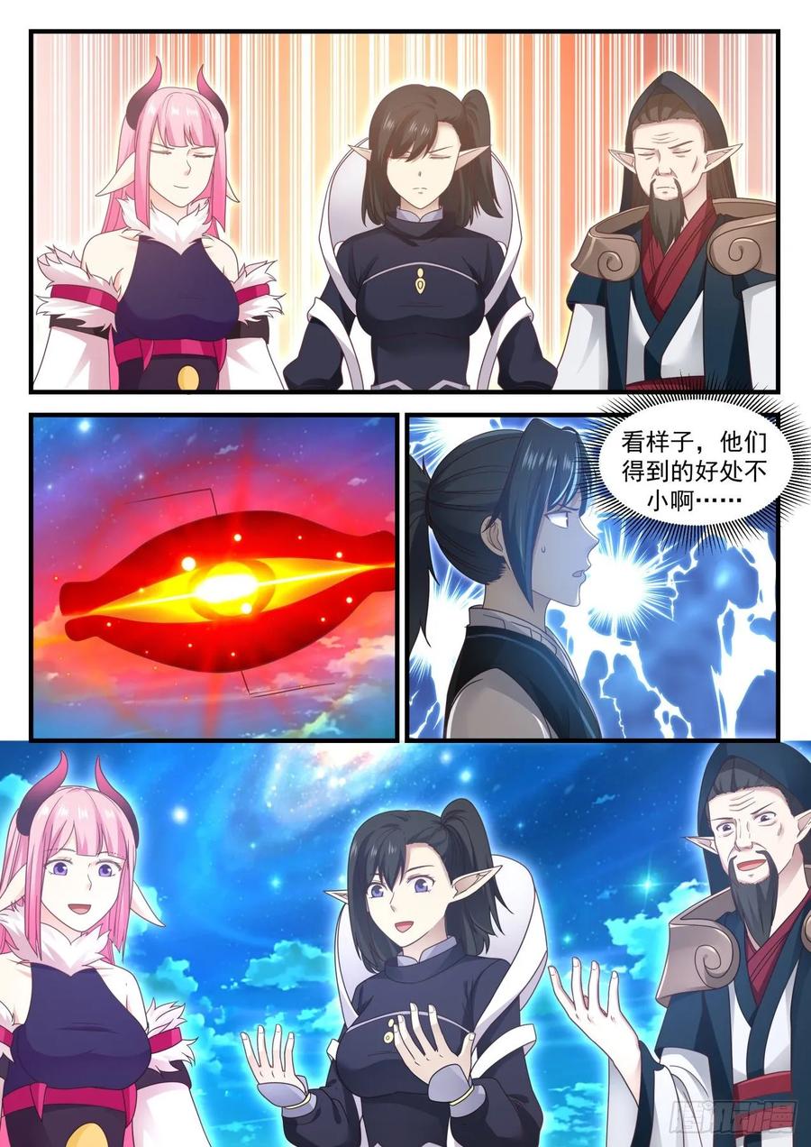 武炼巅峰笔趣阁无弹窗免费阅读漫画,大人！2图