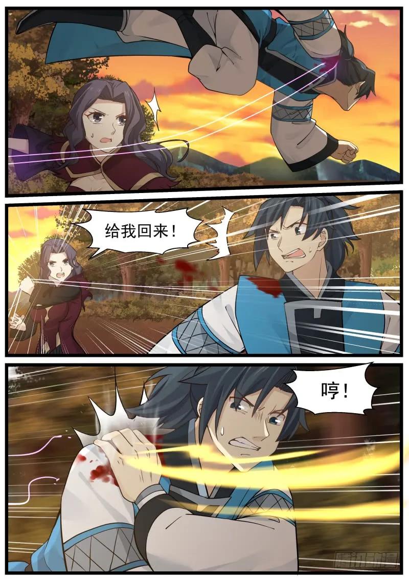武炼巅峰境界漫画,对耗4图