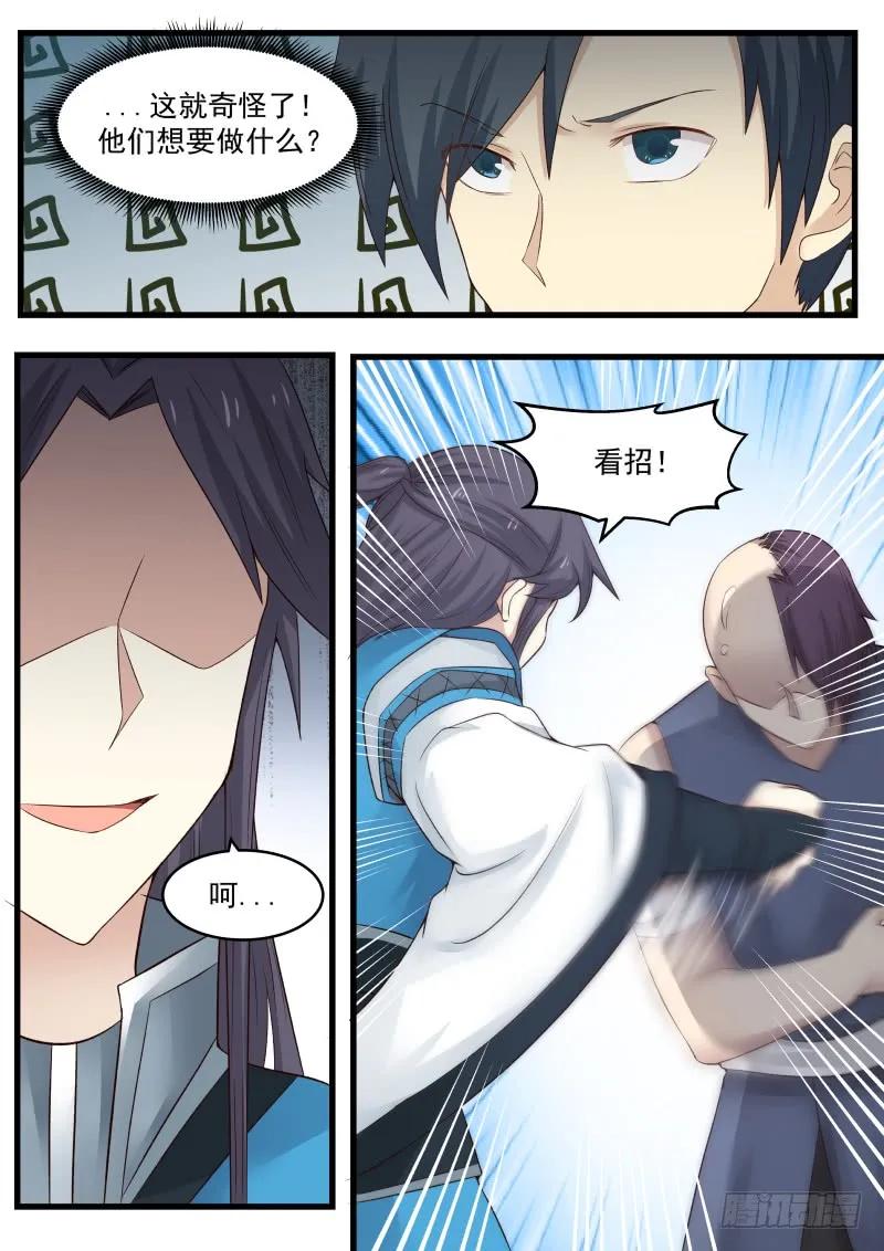 武炼巅峰香书小说漫画,唱双簧5图