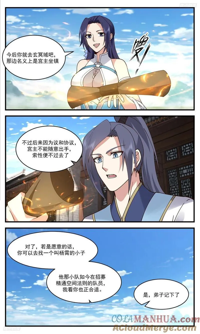 武炼巅峰34漫画,人族远征篇-大胜而归？5图
