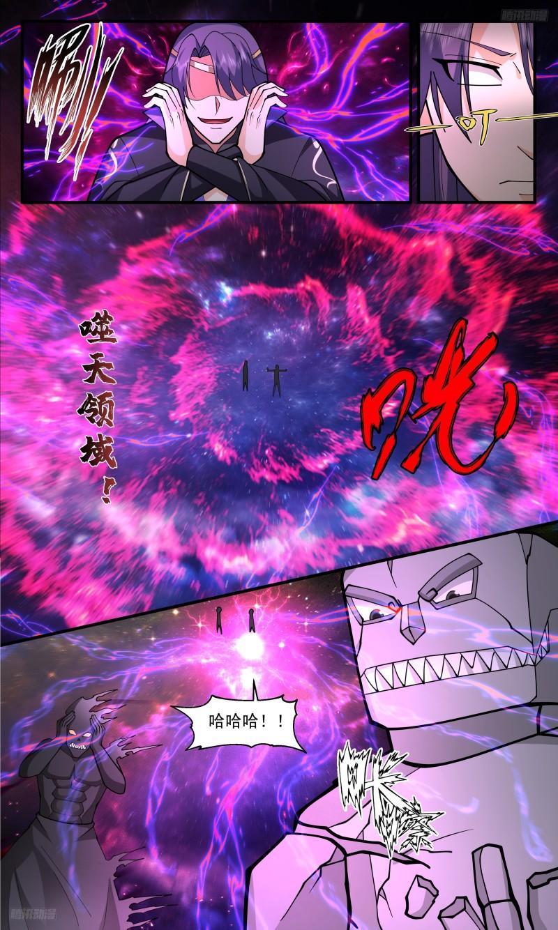 武炼巅峰境界漫画,人族远征篇-狗贼莫伤我小石族5图