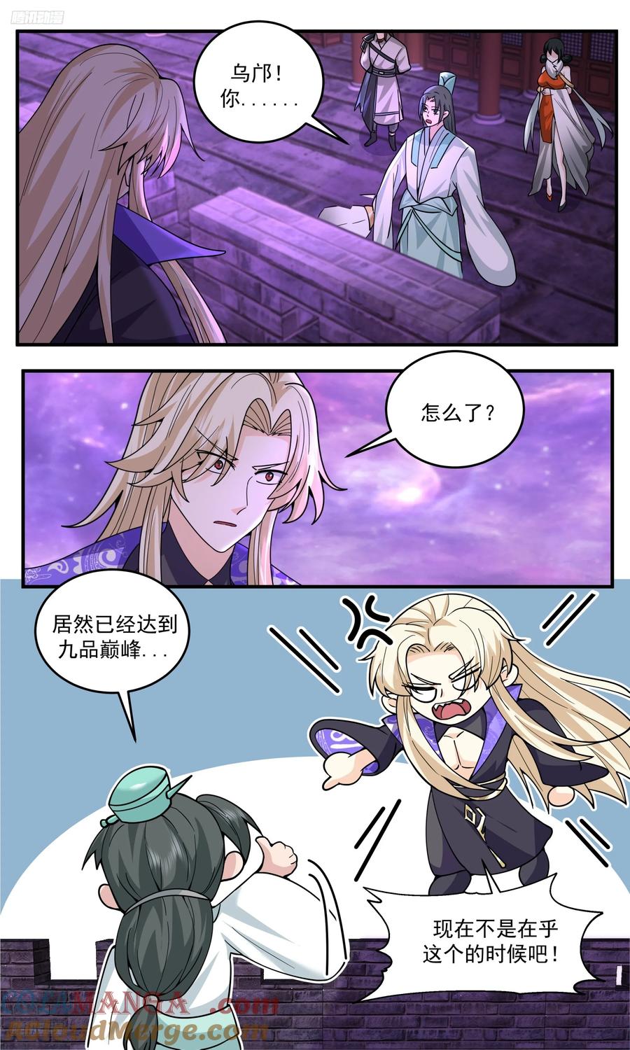 武炼巅峰完整版免费阅读漫画,世界终源篇-前路在何处？2图
