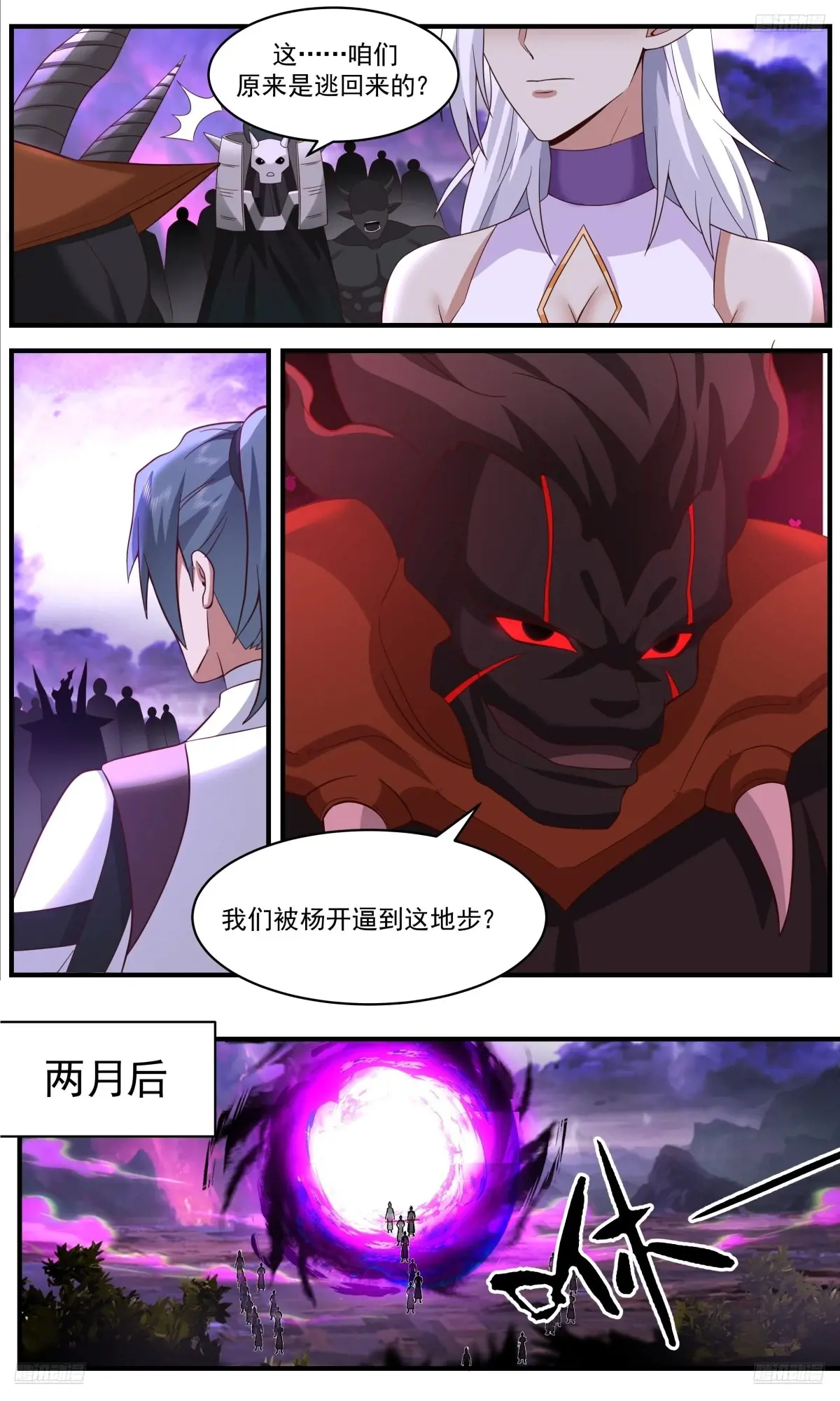 武炼巅峰动漫全集免费观看漫画,大决战篇-百倍奉还！5图