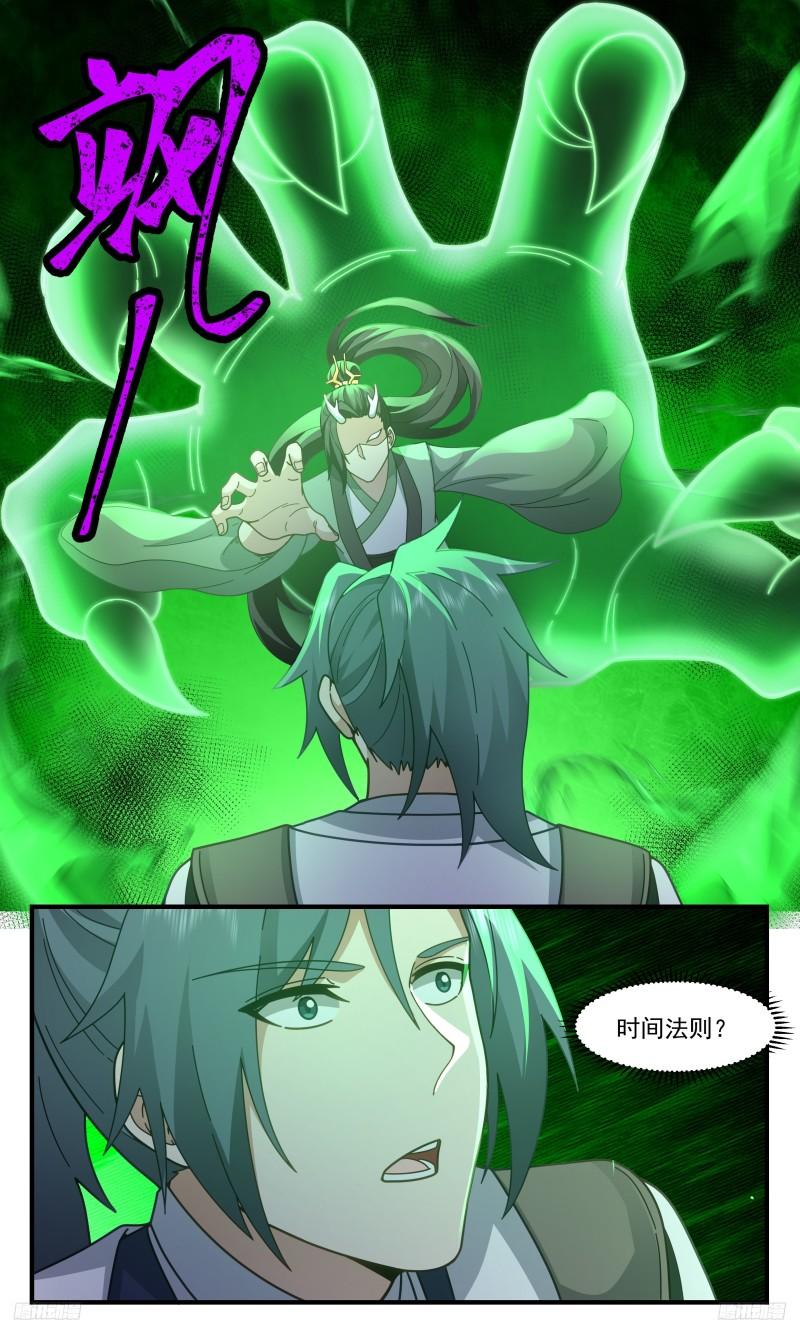 武炼巅峰笔趣阁无弹窗最新漫画,墨之战场篇-姬老三5图