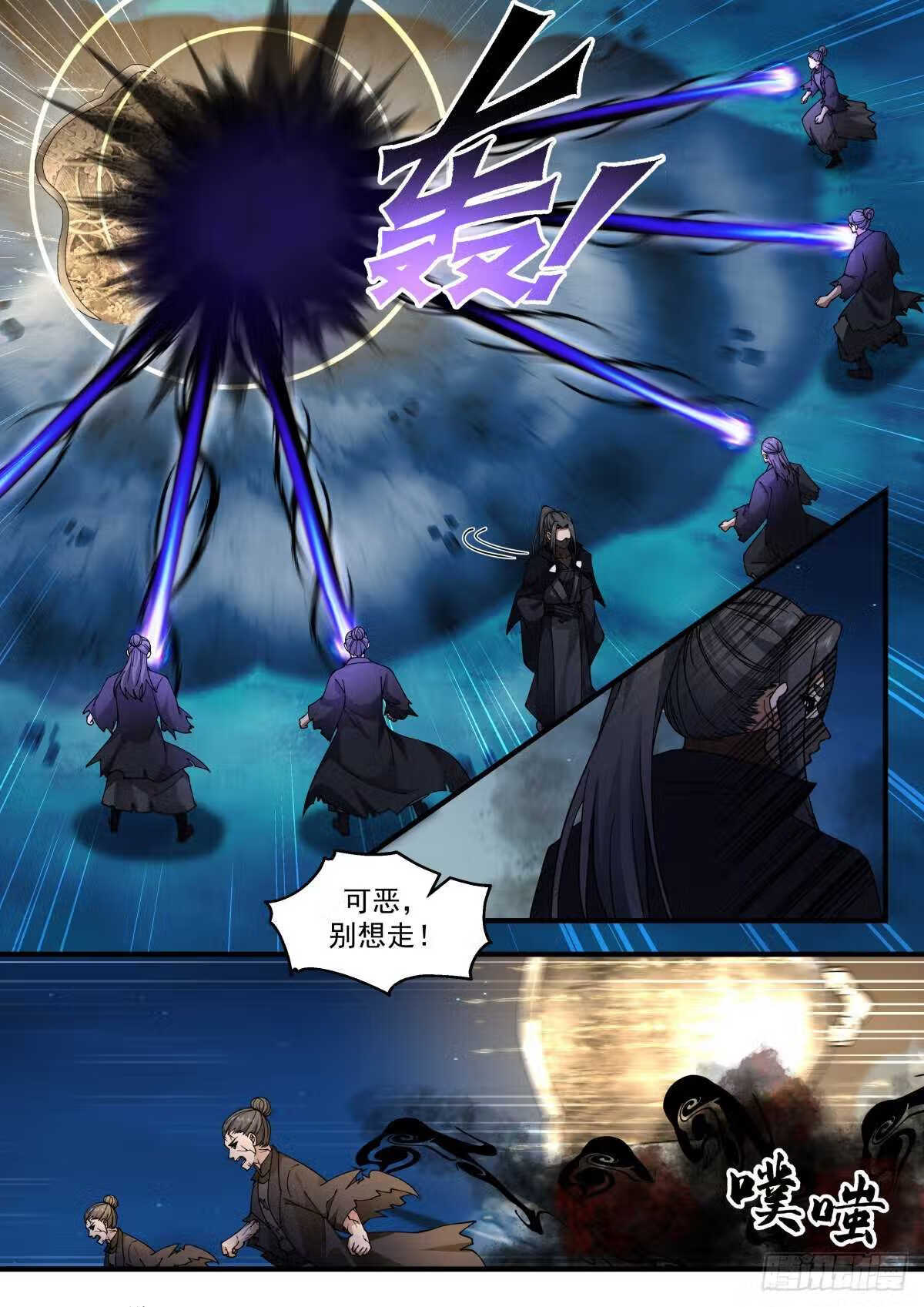 武炼巅峰32集漫画,魔气再现篇---背叛者3图