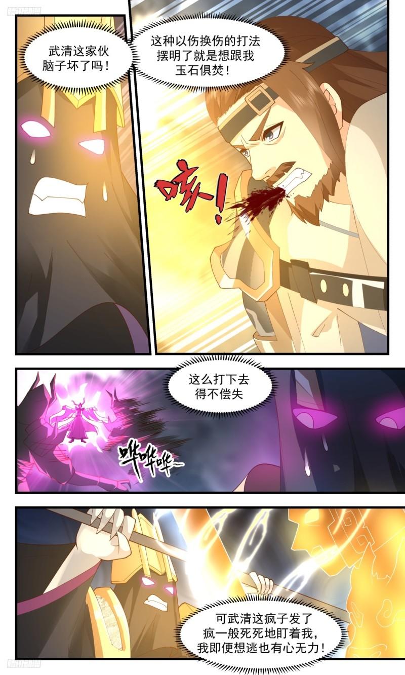 武炼巅峰34漫画,墨之战场篇-实力碾压4图