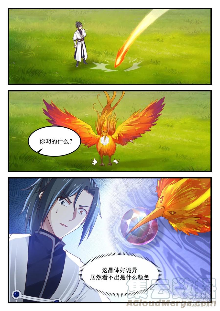 武炼巅峰34集漫画,第六层4图