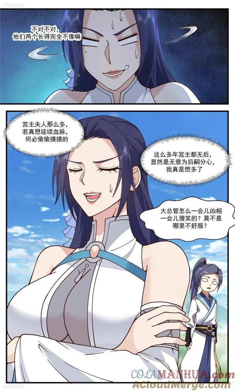 武炼巅峰34漫画,人族远征篇-大胜而归？4图