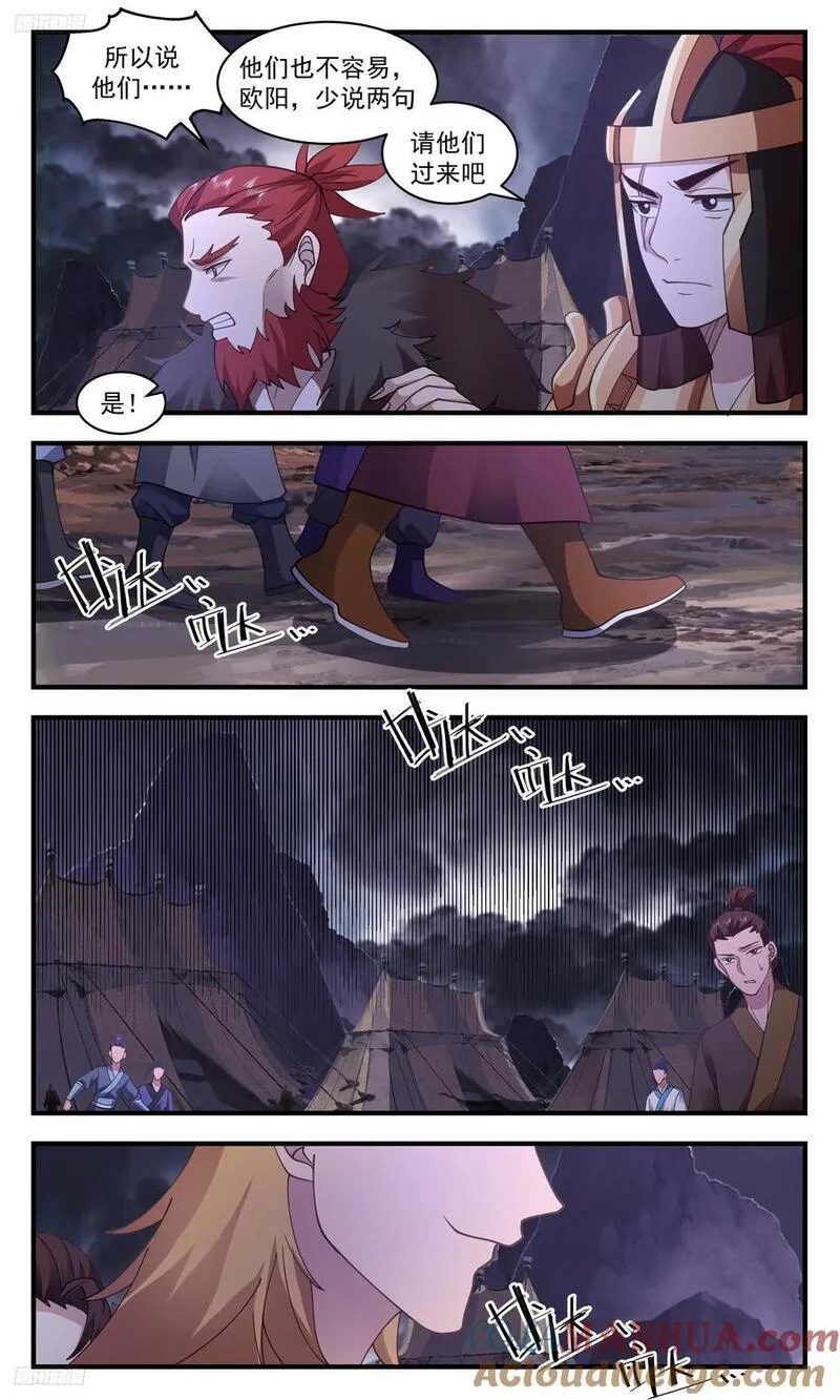 武炼巅峰漫画漫画,人族远征篇-圣灵来袭3图
