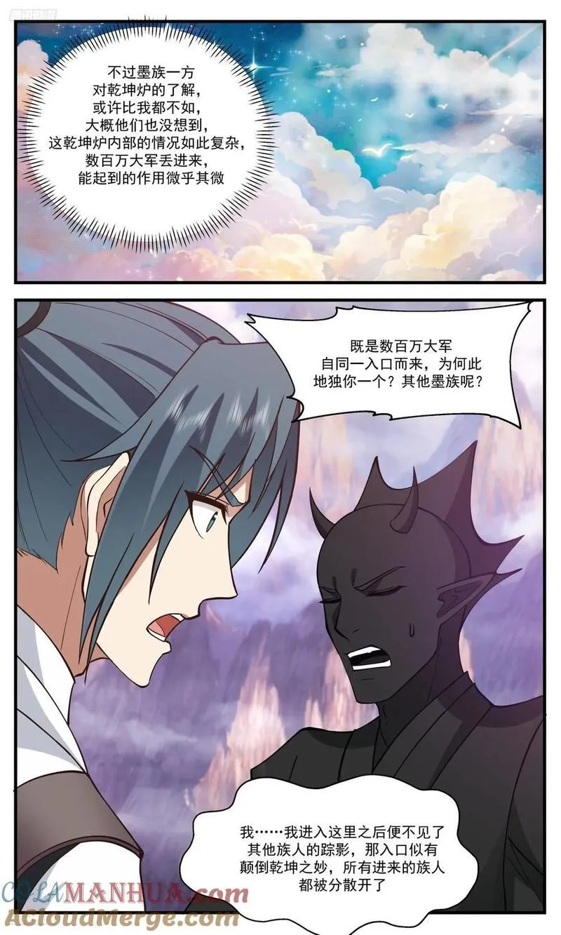 武炼巅峰34漫画,大决战篇-神魂撕裂4图