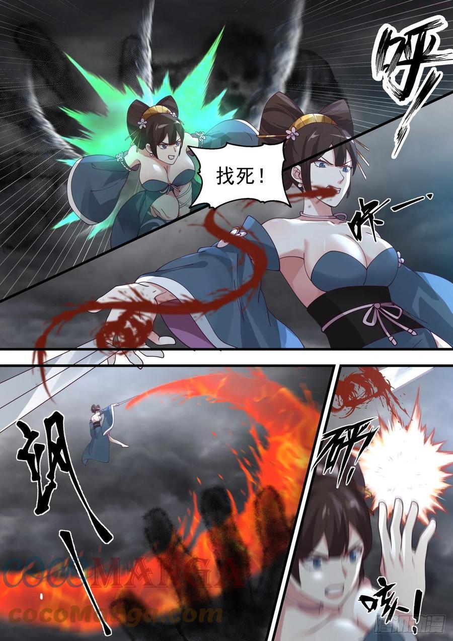 武炼巅峰动漫免费观看全集漫画,各怀鬼胎2图