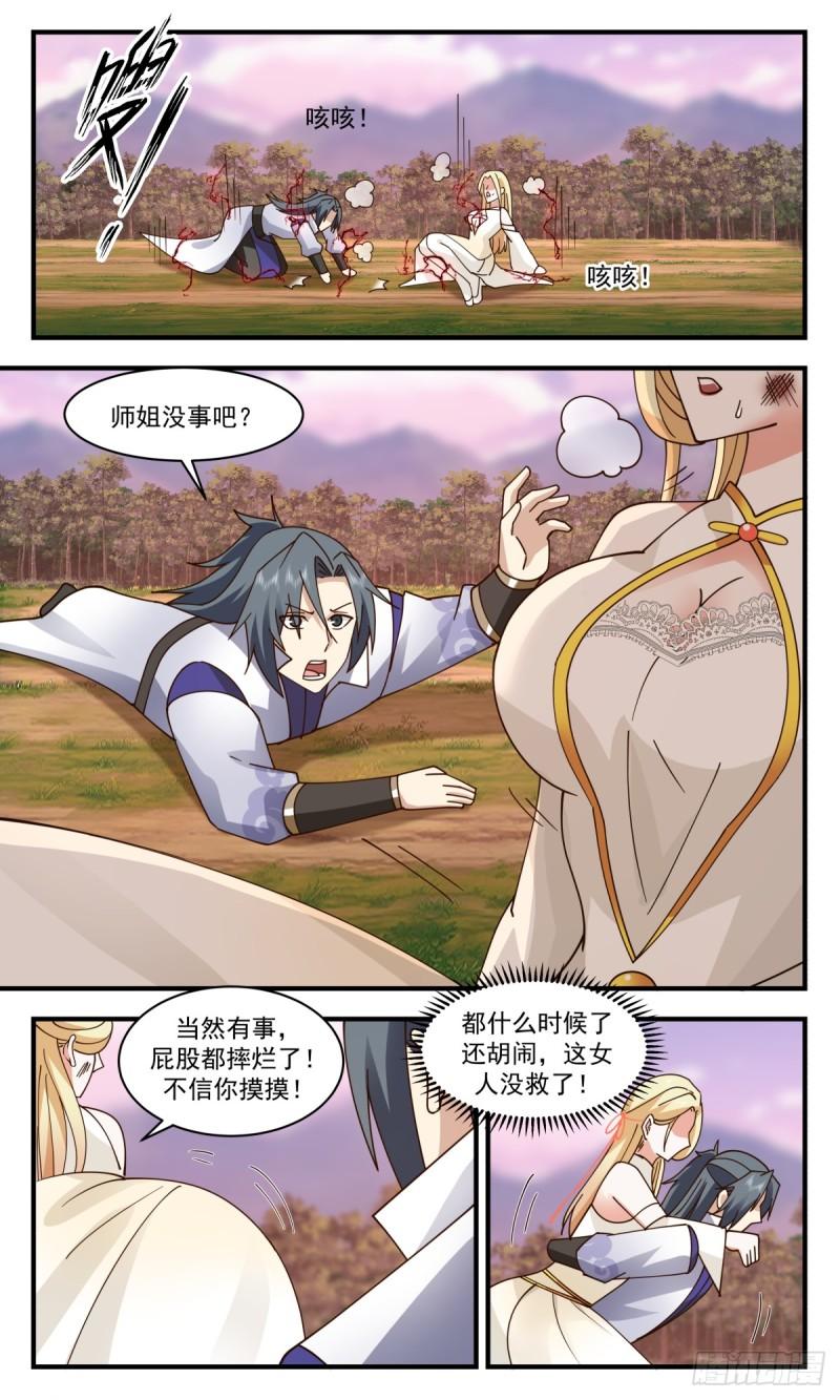 武炼巅峰男主几个老婆漫画,血妖洞天篇-洞天土著4图