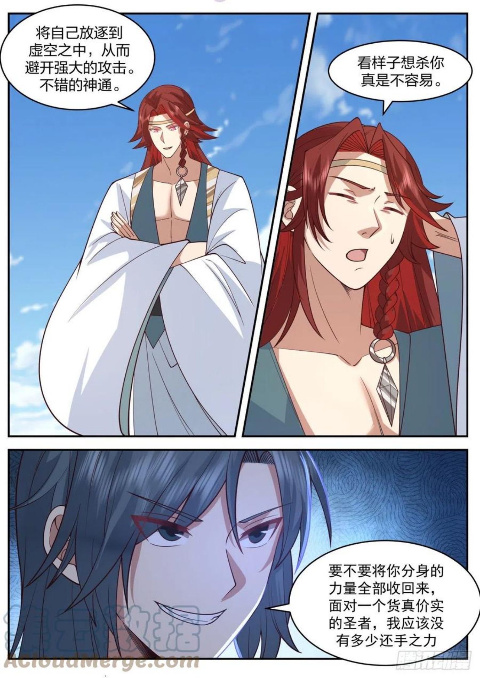 武炼巅峰34漫画,上古秘境篇-你到底是什么鬼东西3图