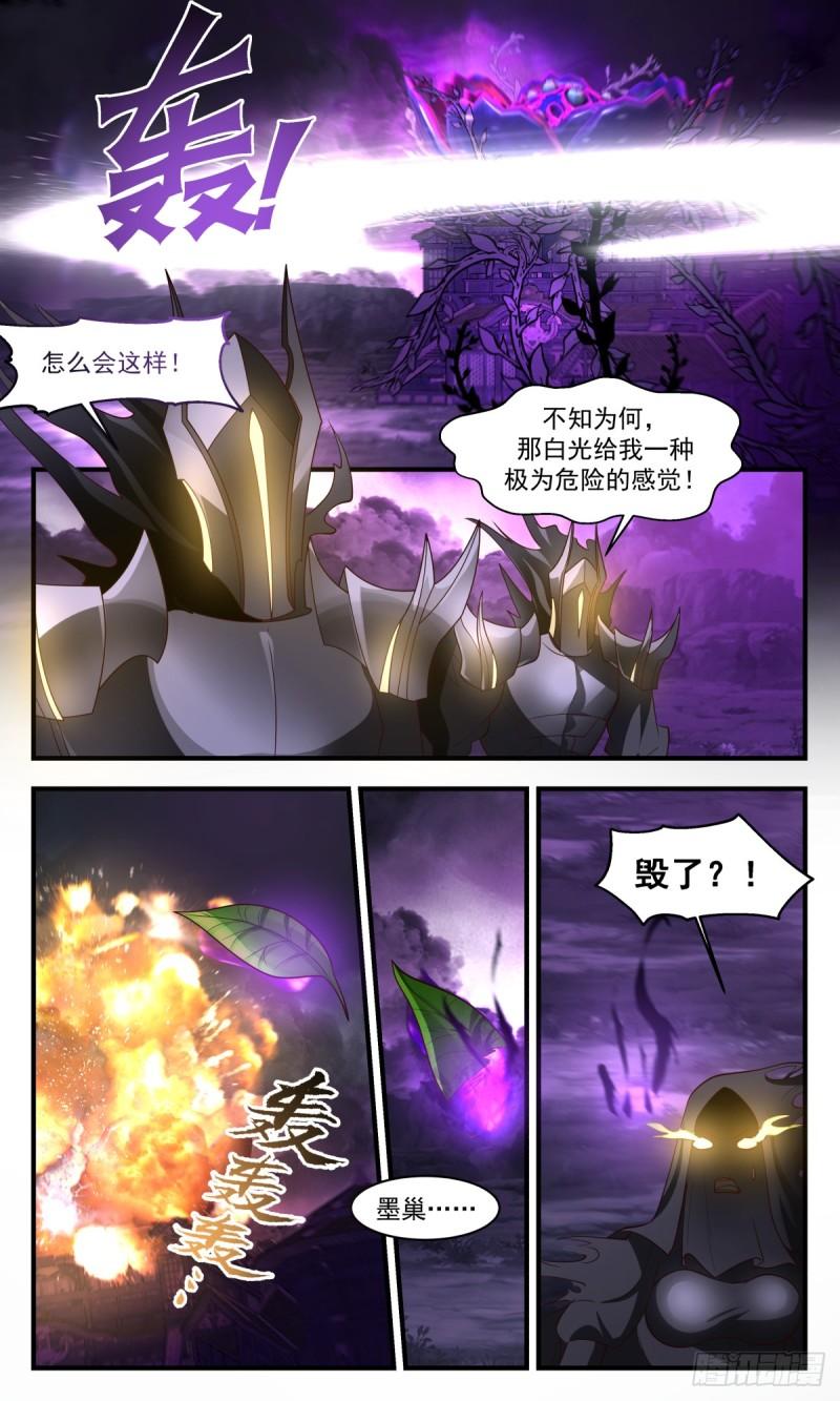武炼巅峰苏颜漫画,墨之战场篇-瘦死的骆驼比马大3图