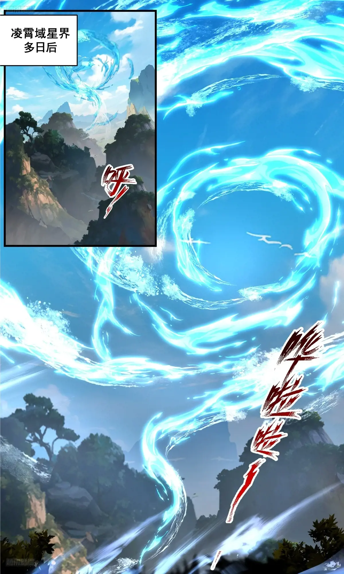 武炼巅峰最新章节无弹窗笔趣阁漫画,大决战篇-万道秘境4图