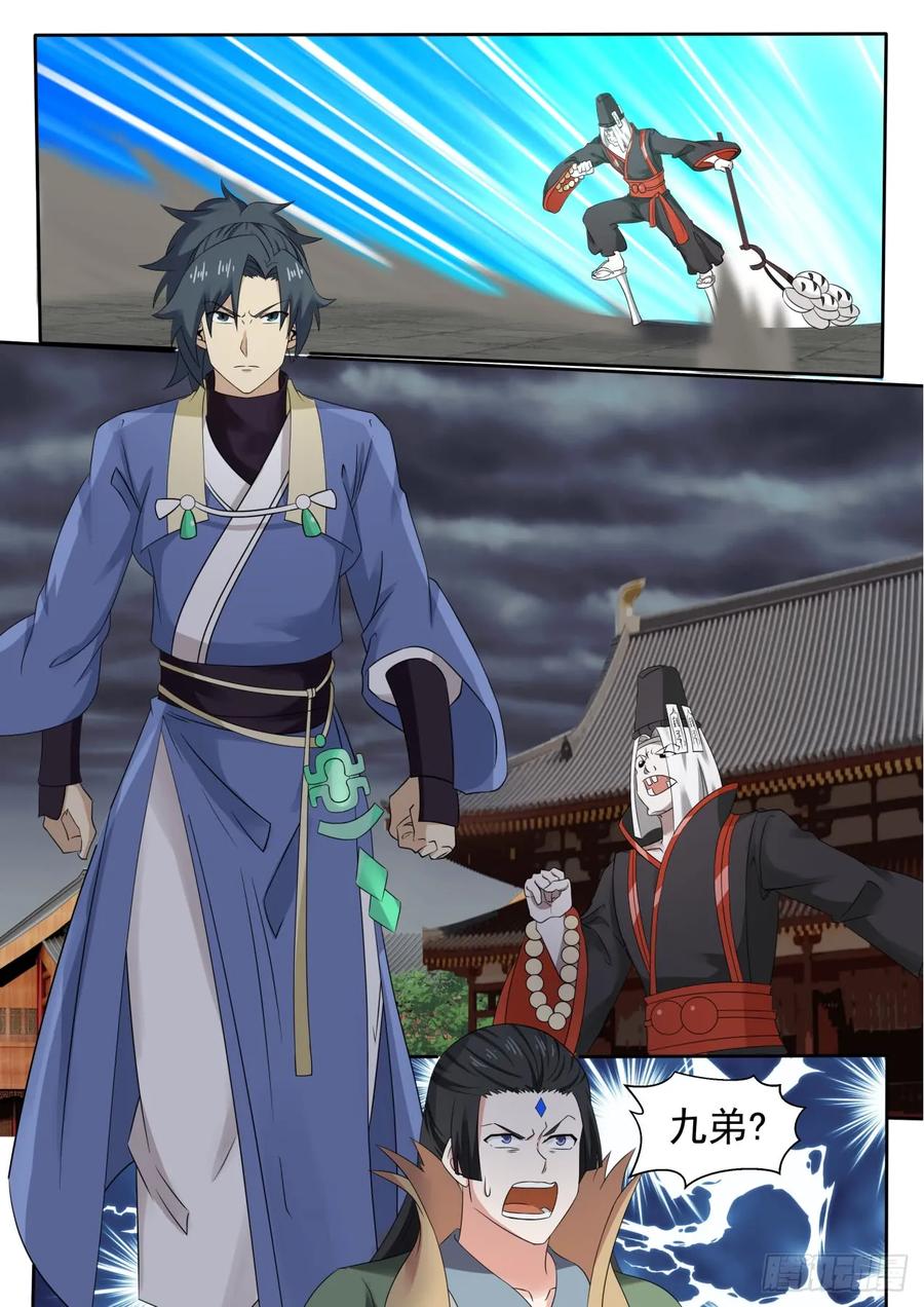 武炼巅峰香书小说漫画,杨开救救我们5图