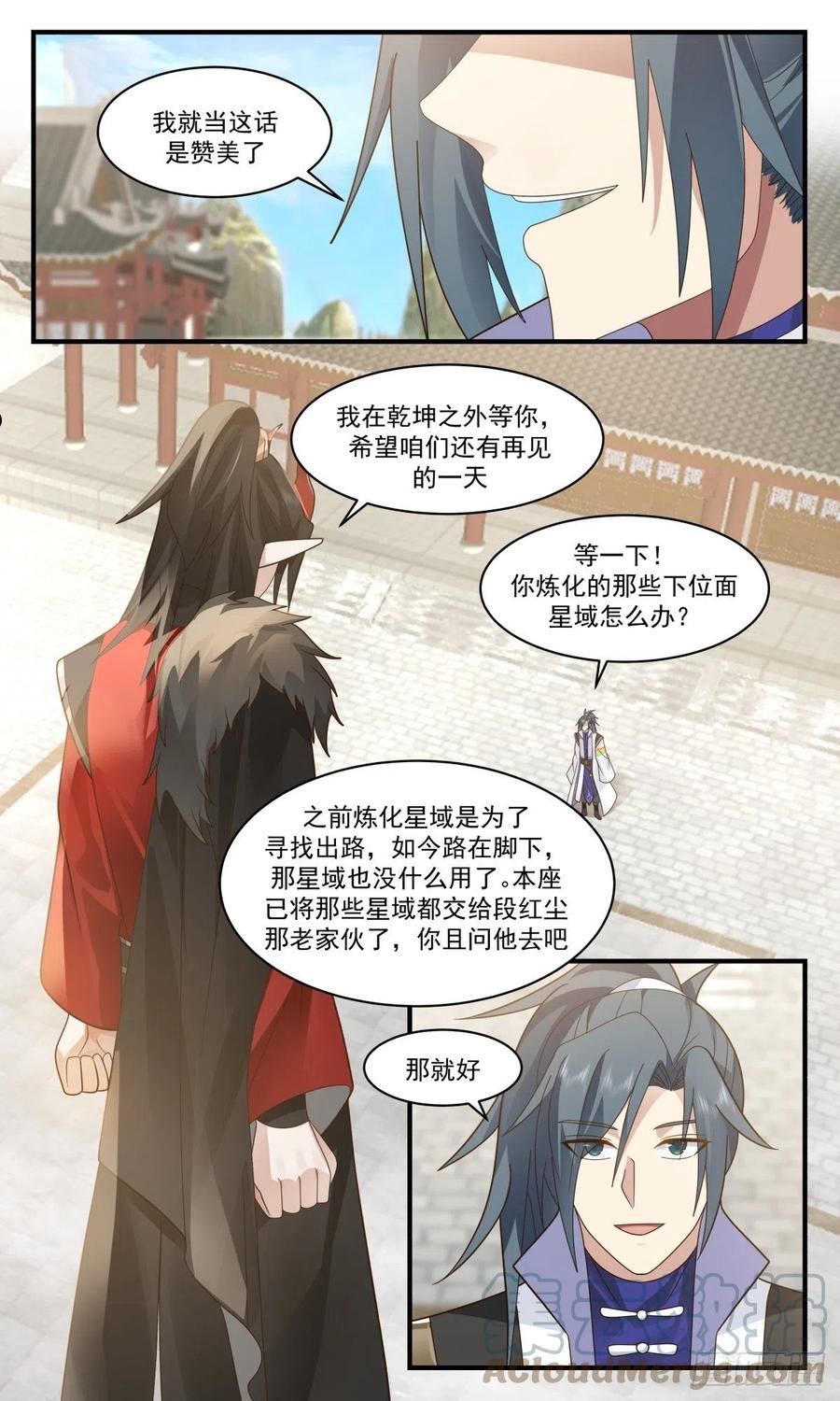 武炼巅峰34漫画,人魔大战篇---巨神灵4图