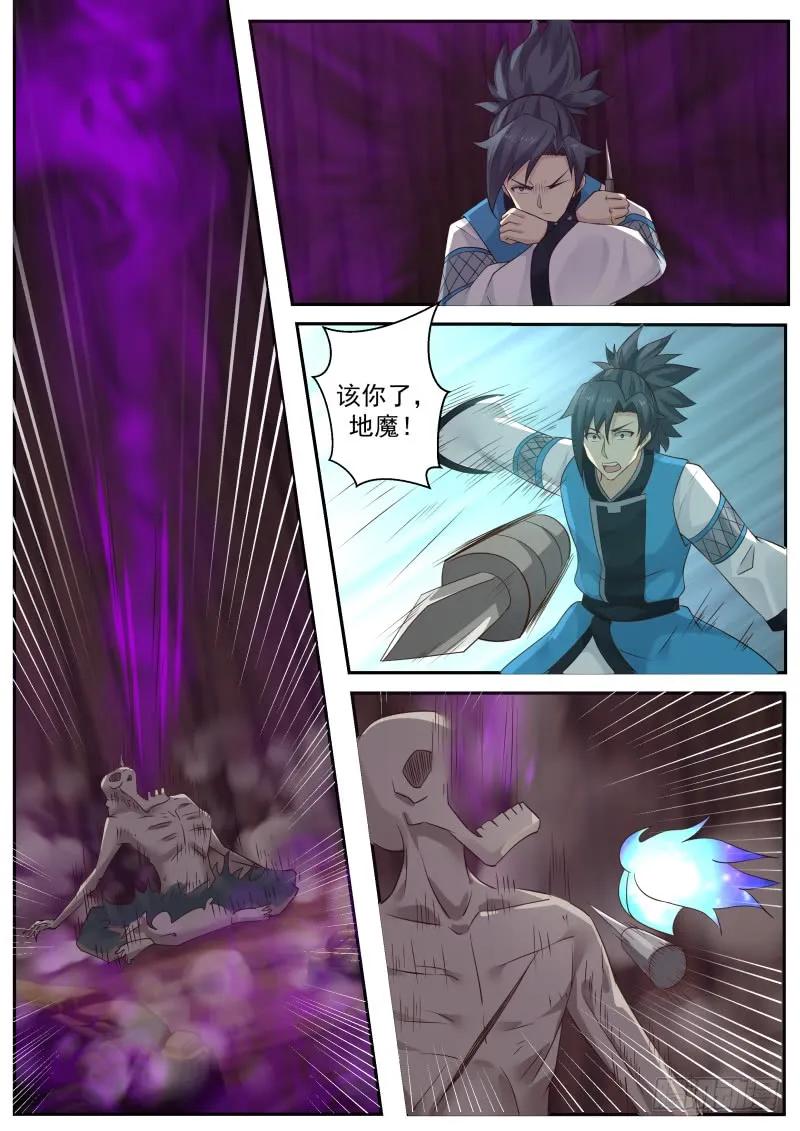 武炼巅峰下载TXT漫画,风卫3图
