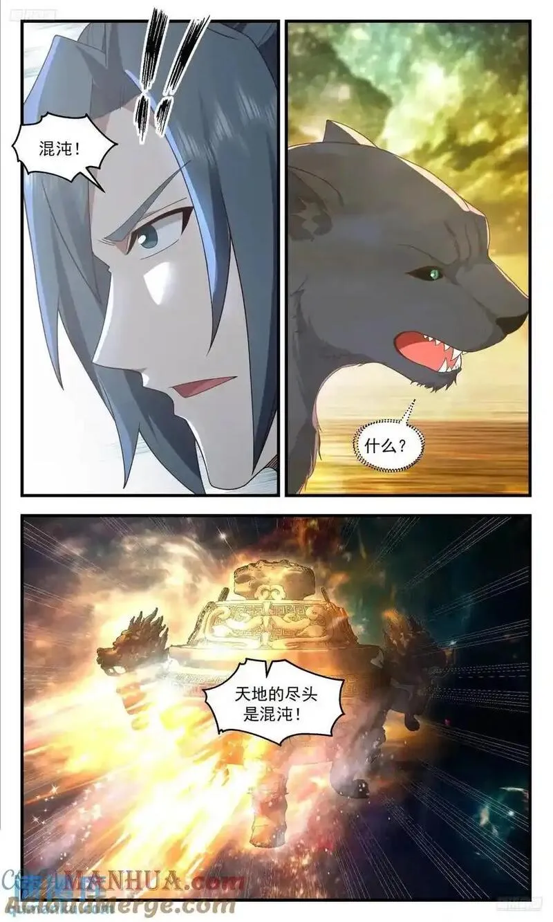武炼巅峰动漫在线观看漫画,大决战篇-天地的尽头5图