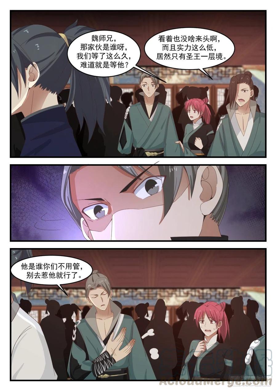 武炼巅峰动漫在线观看漫画,集合4图