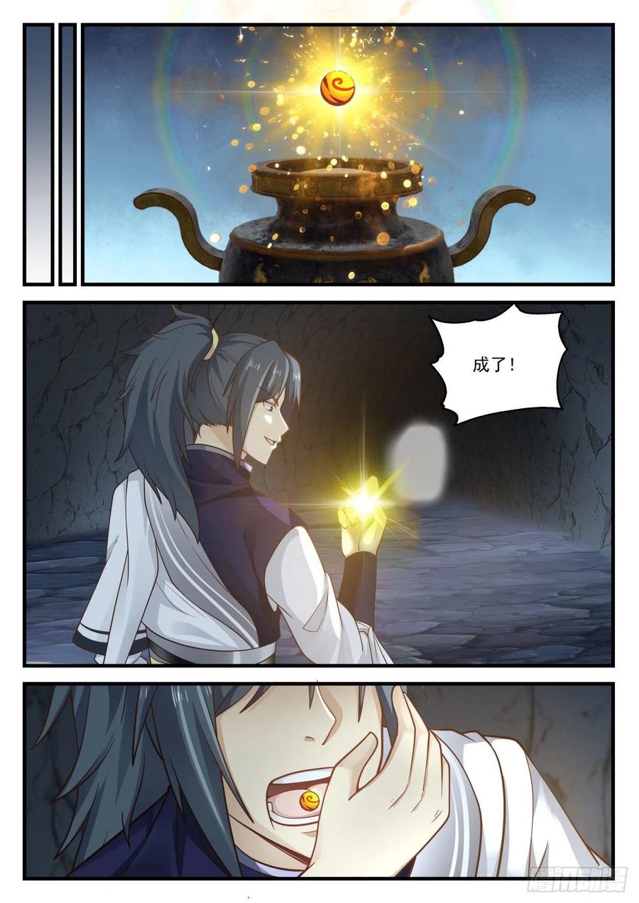 武炼巅峰笔趣阁无弹窗免费阅读漫画,杀了你，又有谁会知道？4图