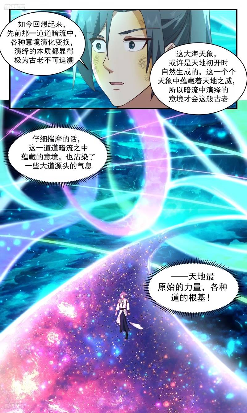 武炼巅峰番外篇漫画,人族远征篇-晋升八品3图