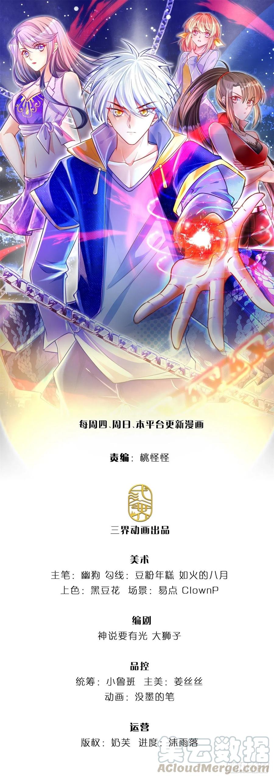炼体十万层:我养的狗都是大帝漫画星球漫画,第12话 公车上的见义勇为？1图