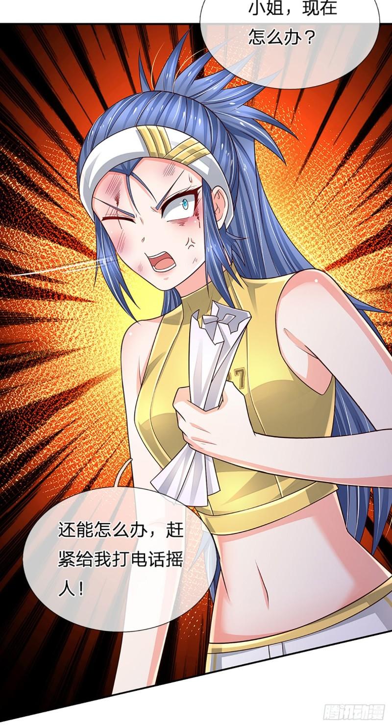 炼体十万层我养的狗都是大帝有女主吗漫画,第190话  月黑风高夜5图