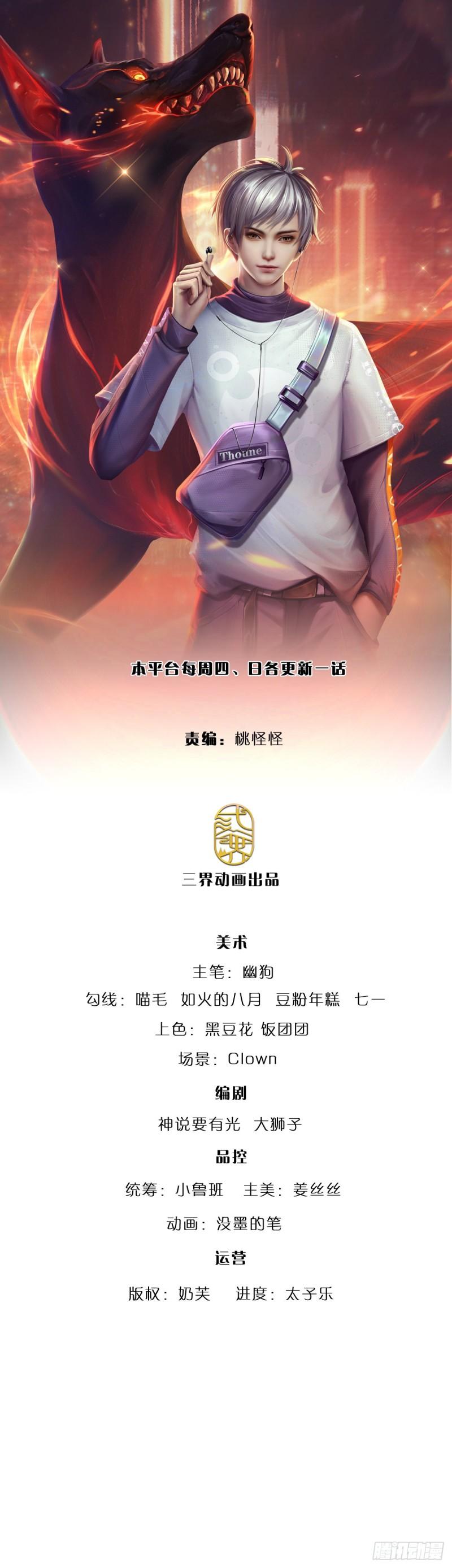 炼体十万层:我养的狗都是大帝漫画星球漫画,第194话 你可别骗我！1图