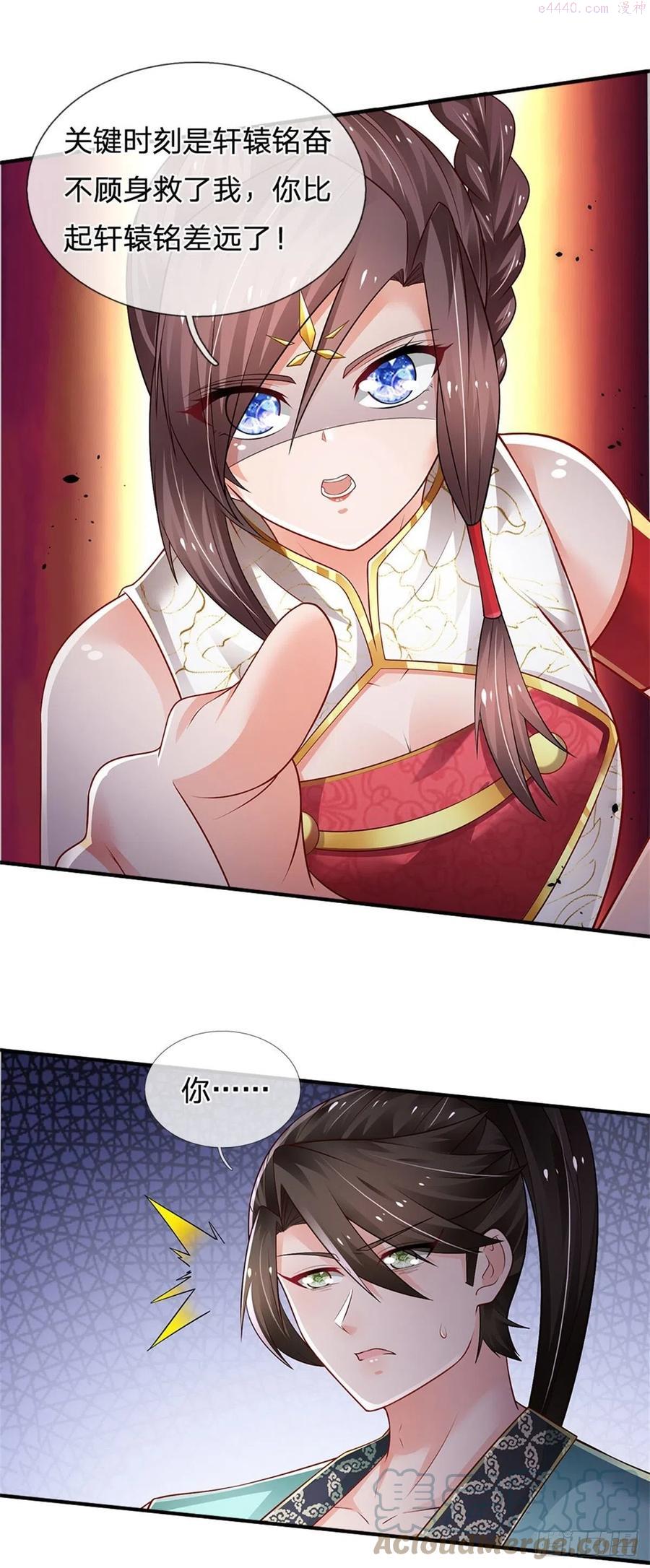炼体十万年我养的狗是大帝漫画,第96话 内有乾坤5图