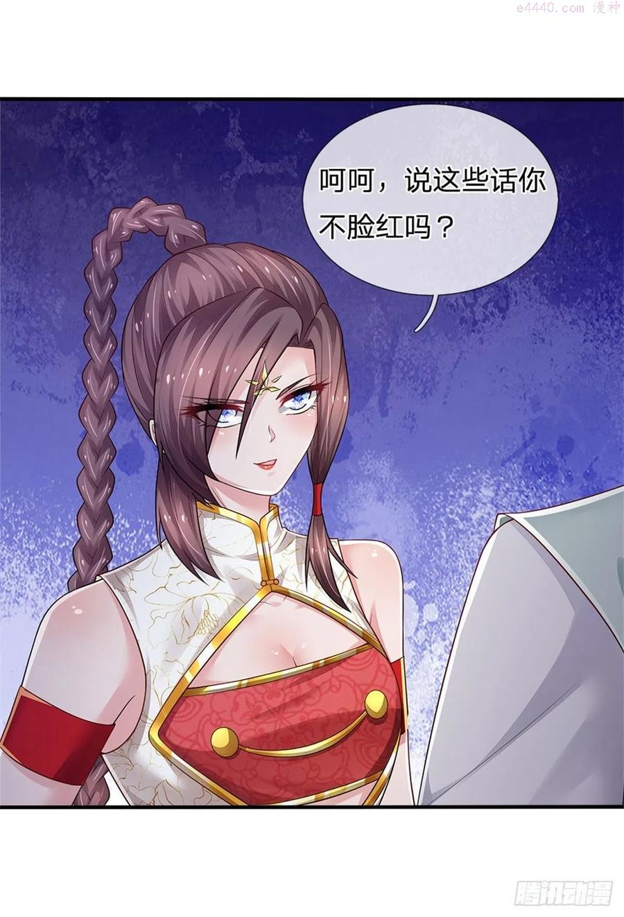 炼体十万年我养的狗是大帝漫画,第96话 内有乾坤4图