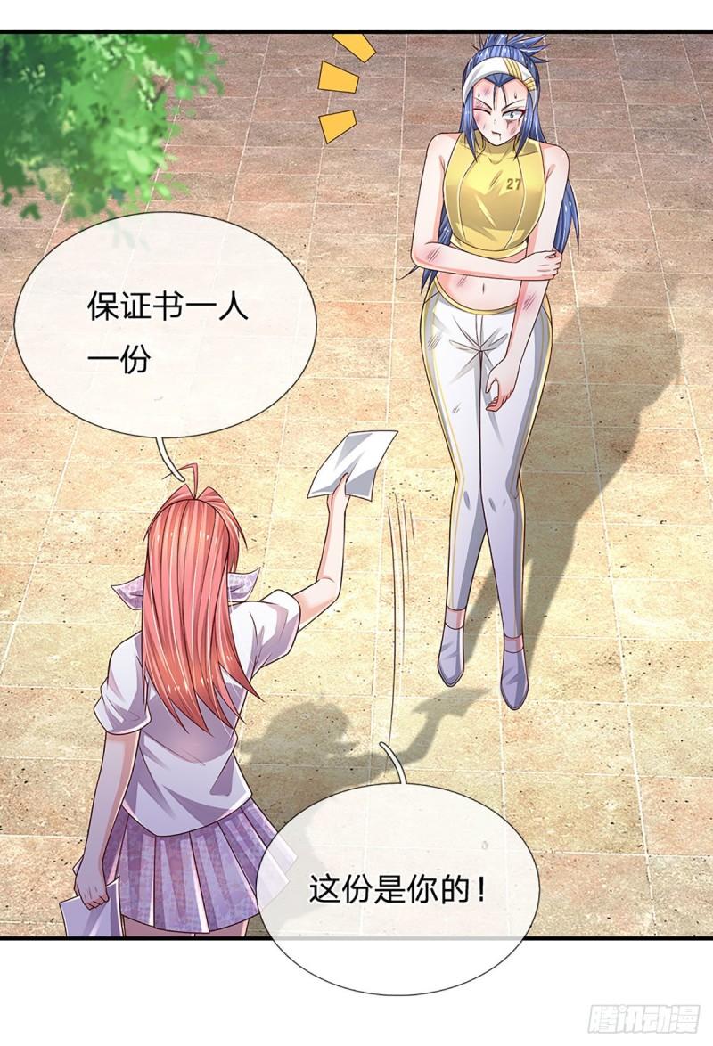 炼体十万层我养的狗都是大帝有女主吗漫画,第190话  月黑风高夜3图