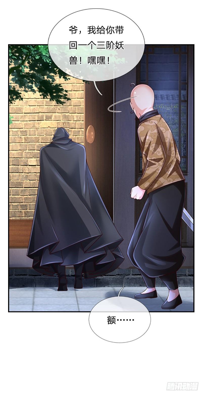 炼体十万层:我养的狗都是大帝漫画星球漫画,第194话 你可别骗我！5图