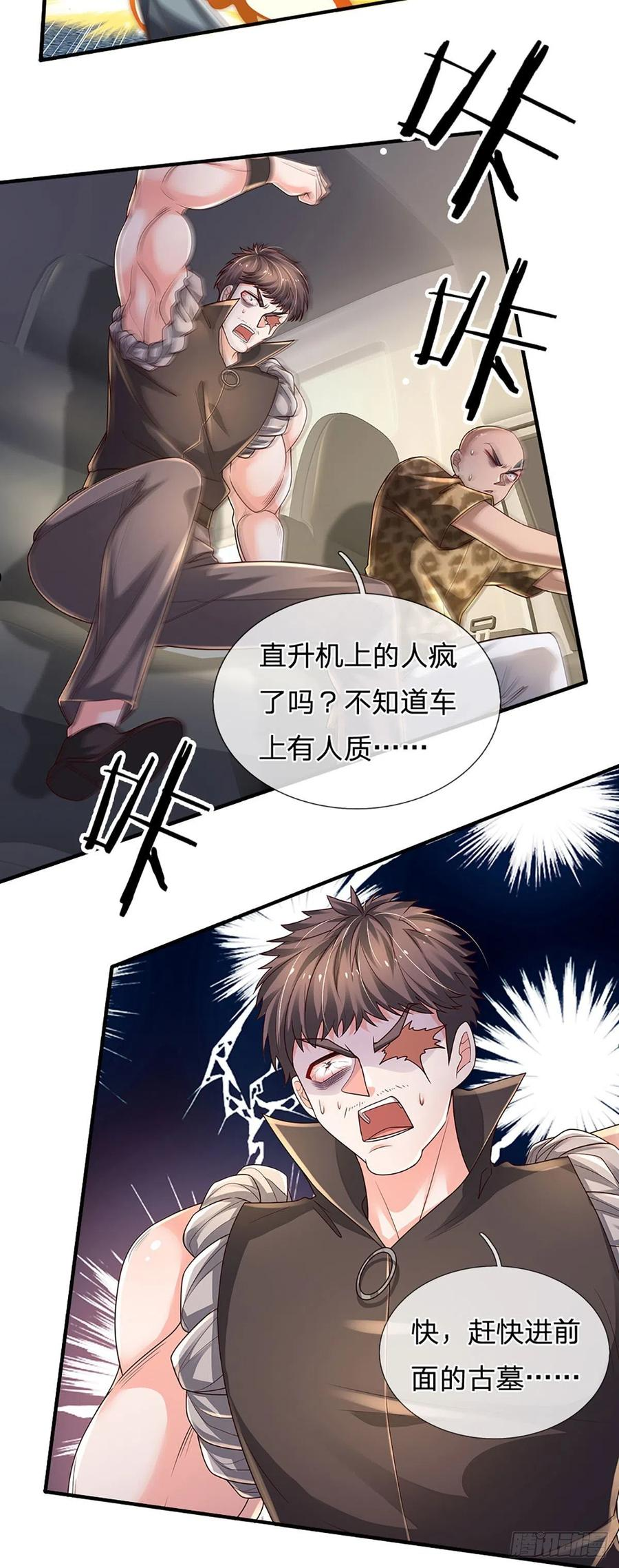 炼体十万层:我养的狗都是大帝漫画漫画,第145话 徒手挡弹4图